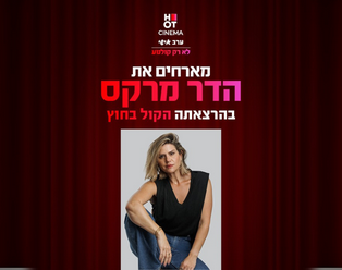 תמונת הארוע